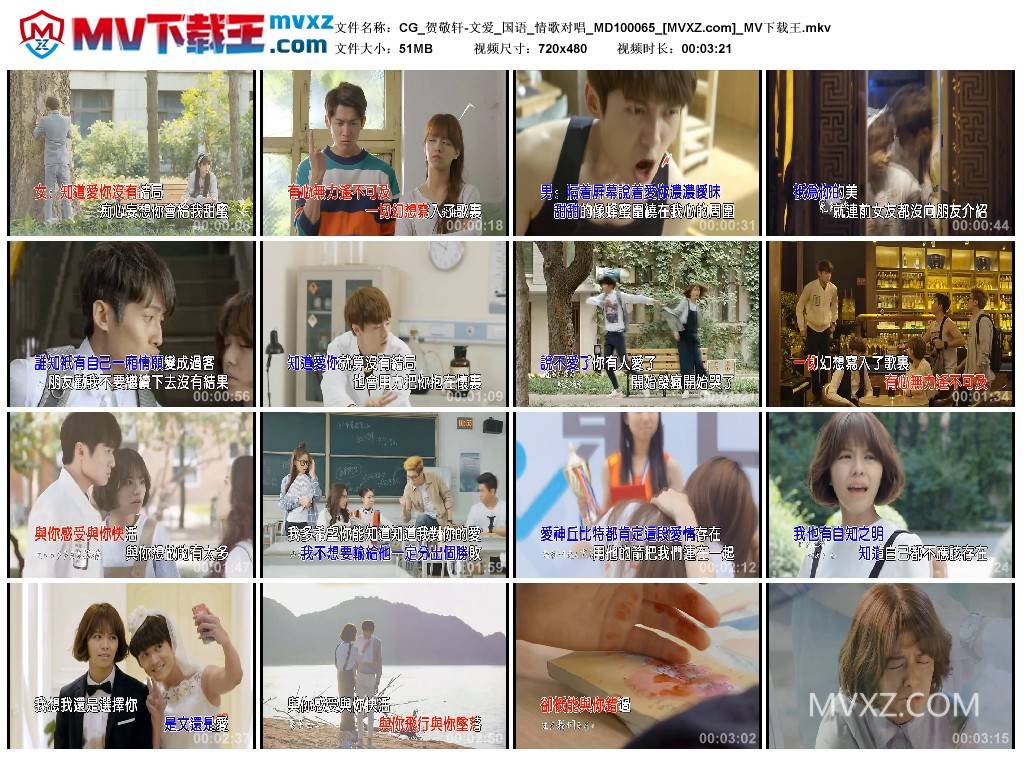 CG_贺敬轩-文爱_国语_情歌对唱_MD100065